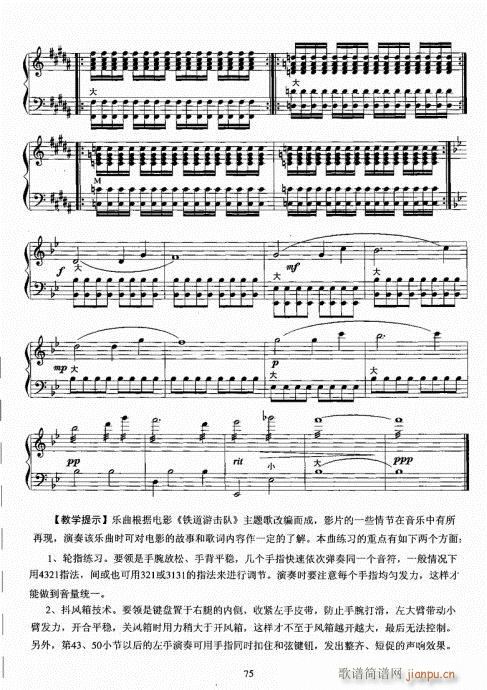 手风琴考级教程61-8015