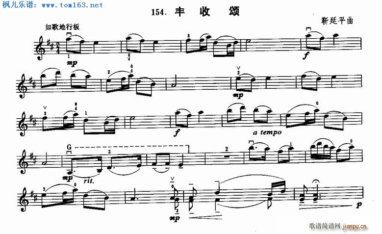丰收颂1