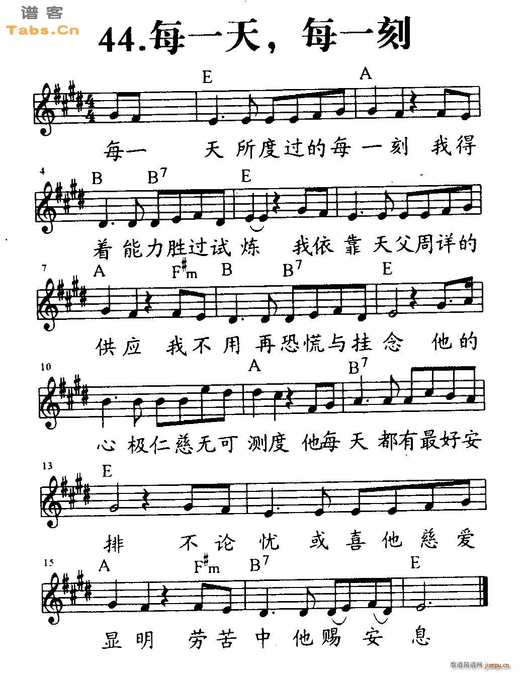 每一天 每一刻_神的儿女1