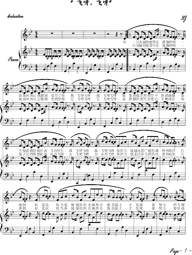 〃飞呀 飞呀*~_PianoAce1