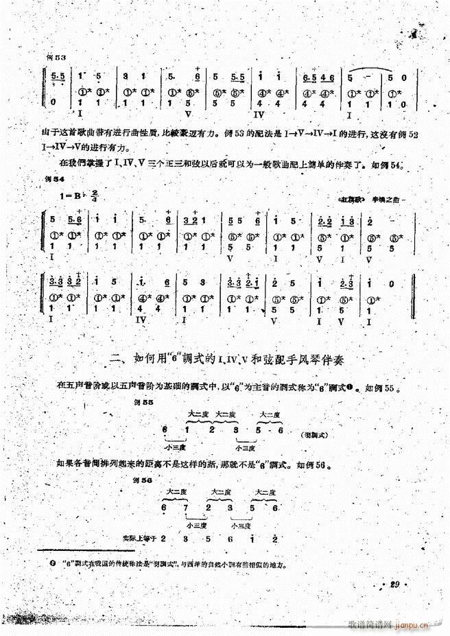 手风琴伴奏编配法 目录前言 1-6031