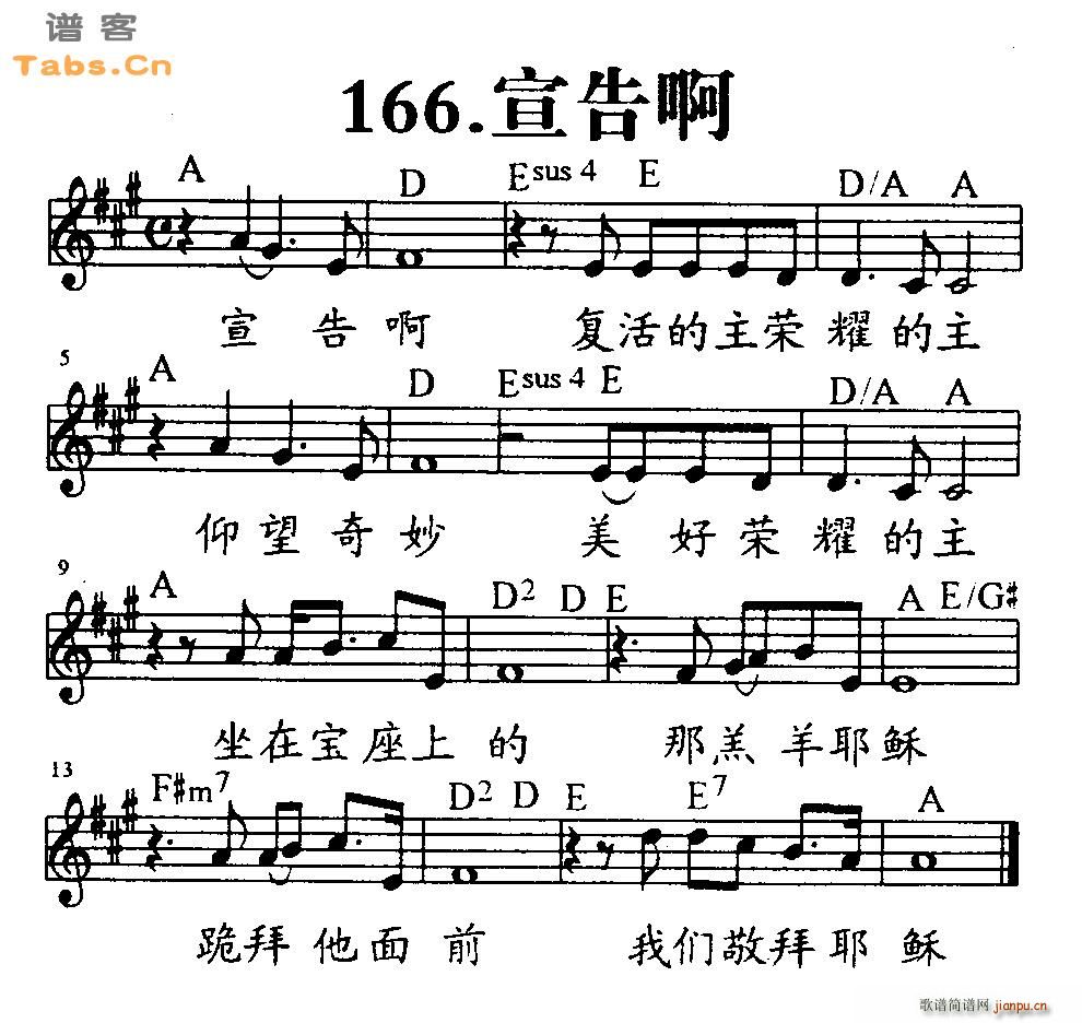 宣告啊_神的儿女1