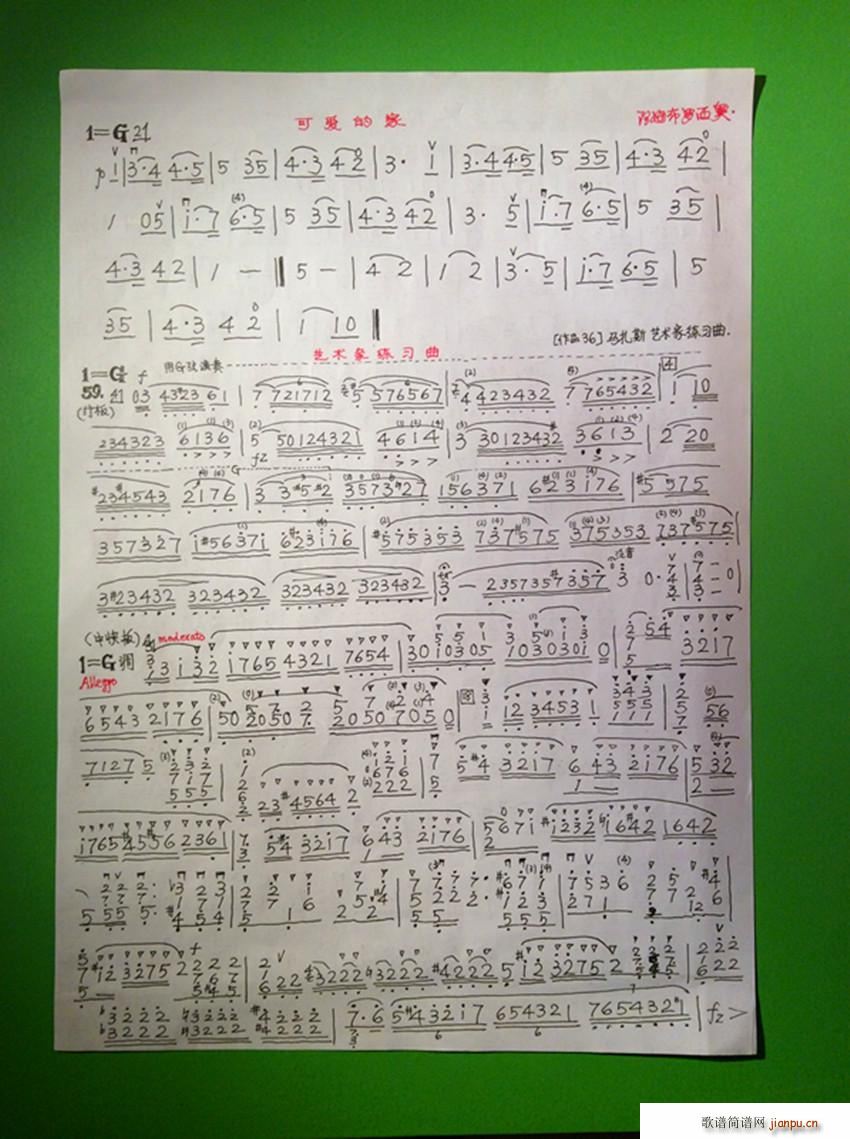 艺术家练习曲( 作品)_马扎斯1
