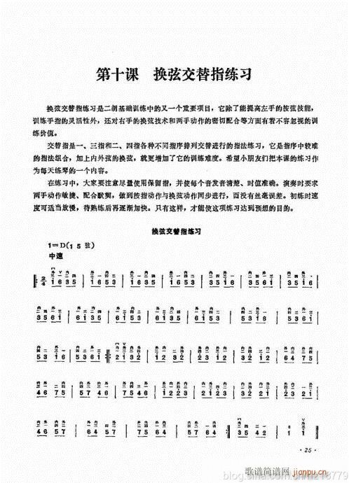 儿童学二胡电视教程  （修订版）23-432