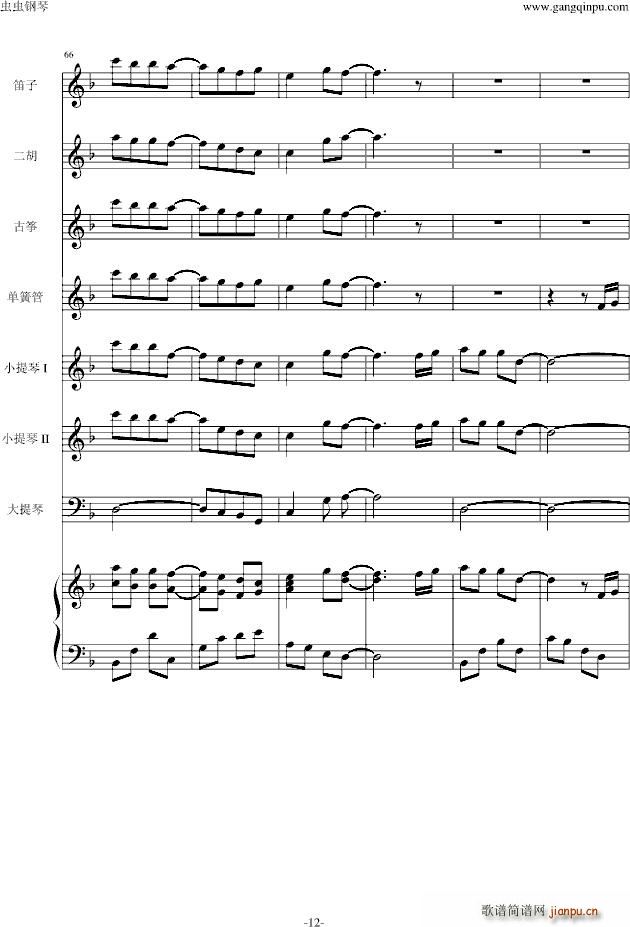 仁医 JIN仁 Main title_高见优12