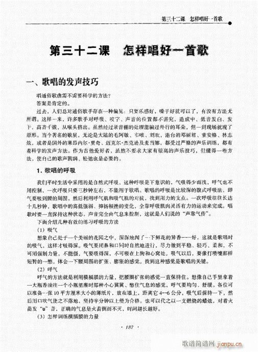 民谣吉他新教程181-215序7