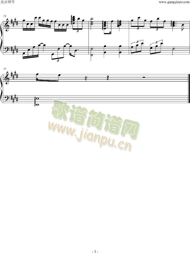 只想爱你3