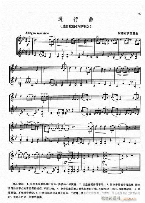 少儿小提琴基础教程96-1152