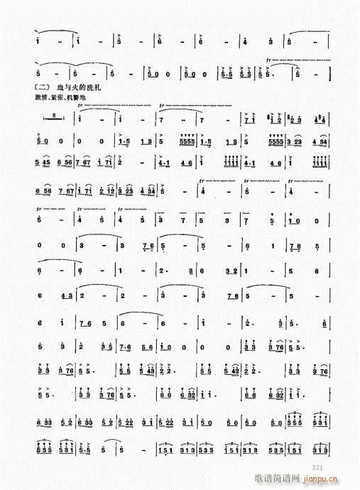 竹笛实用教程321-3401