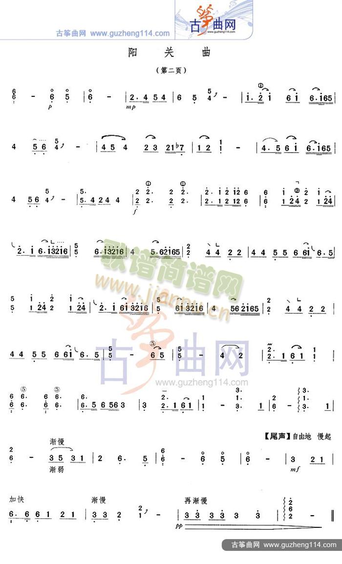 阳关曲2