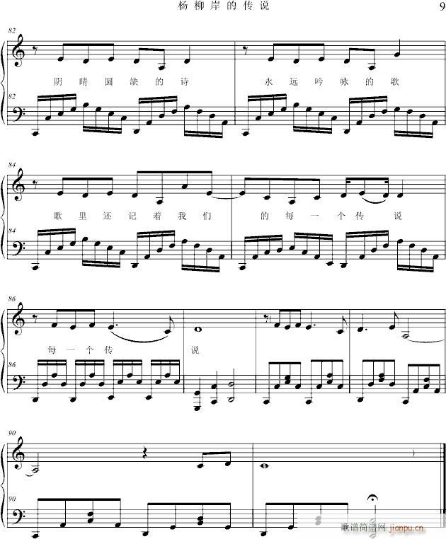 杨柳岸的传说（央视中秋晚会歌曲）_项海波9