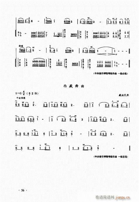二胡基础大教本41-6016