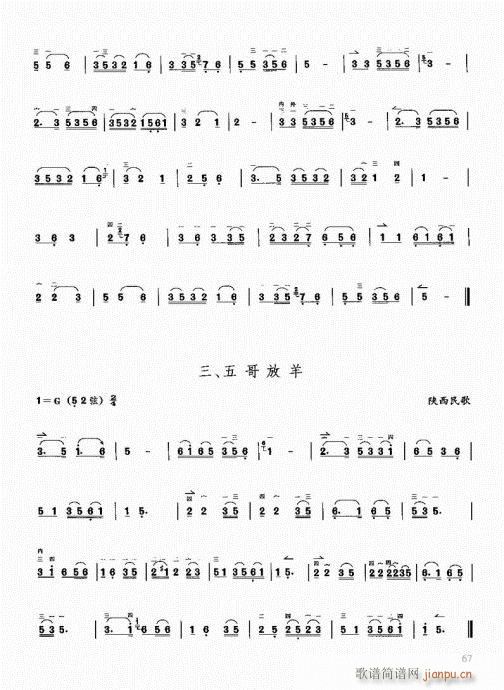 二胡快速入门通用教程60-807