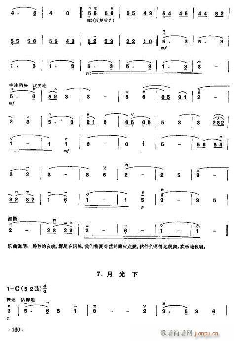少年儿童二胡教程143-16317