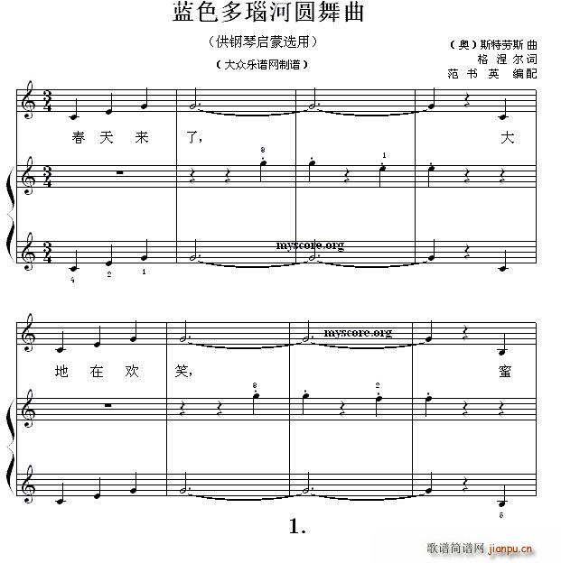 蓝色多瑙河圆舞曲(钢琴启蒙小曲 15)1