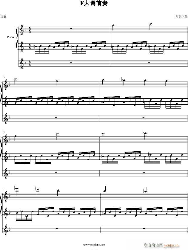 F大调前奏曲不好意思放错区了_yangzhen0811