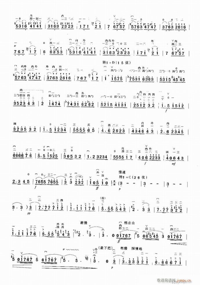 卡门主题随想曲4