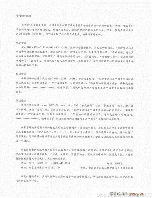 电子琴  （第二套  1-3级）101-112序15