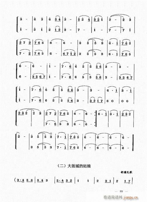 简捷实用唢呐教程  （上册）41-6019