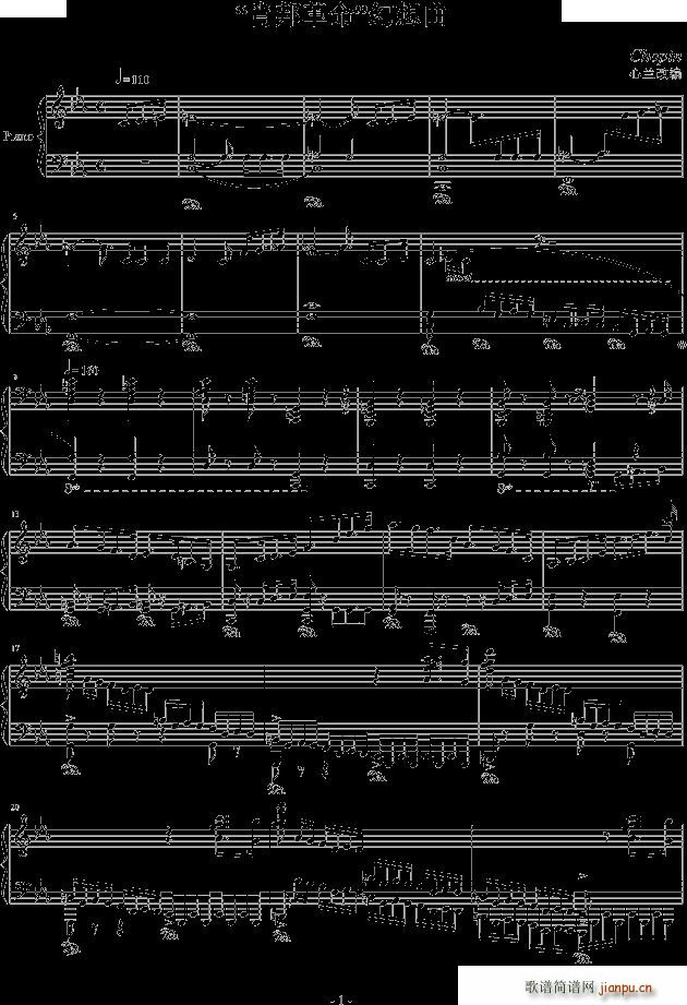 肖邦革命幻想曲_chopin1