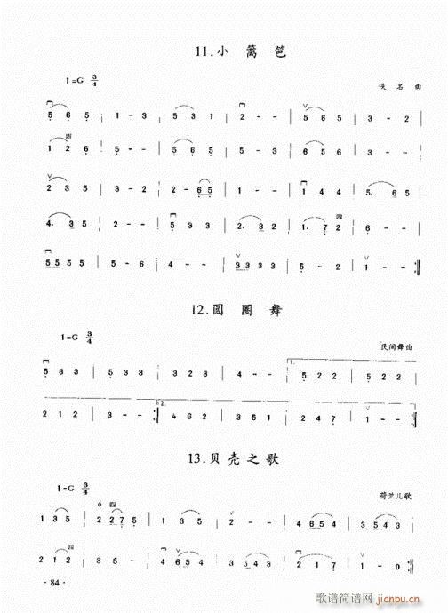 二胡初级教程81-1004