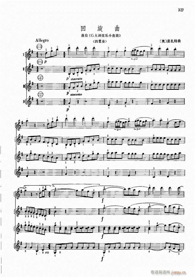 手风琴中外名曲91首301-35227