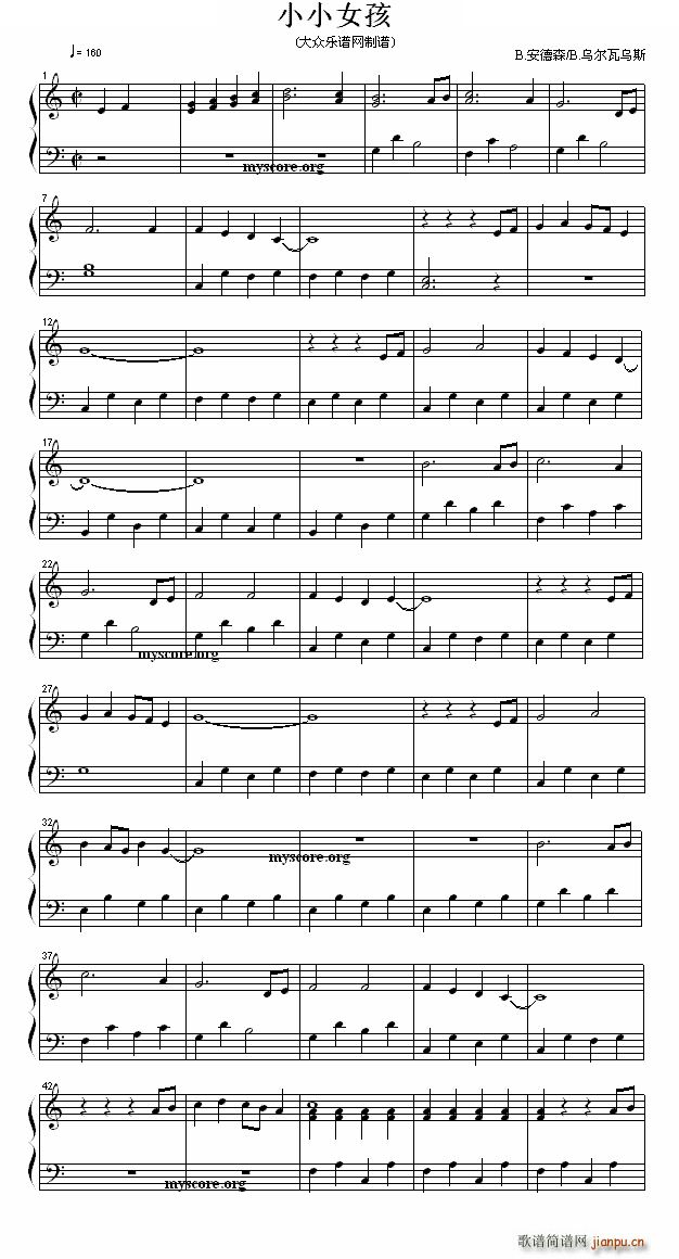 小小女孩 流行钢琴小曲1