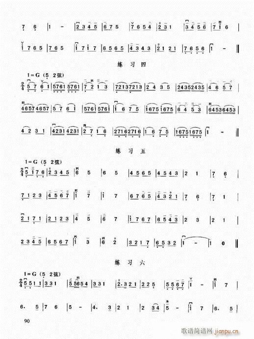 二胡必修教程81-10010