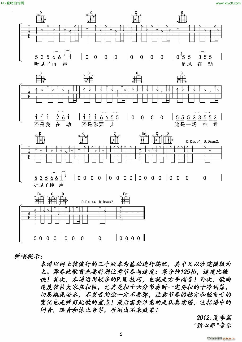 钟 高清_沙建微5