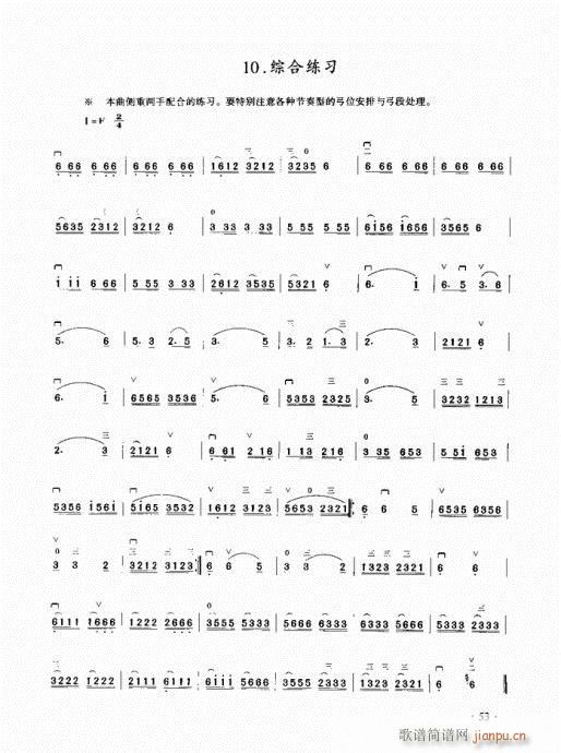 二胡初级教程41-6013