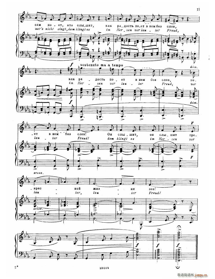 Brahms Songs9