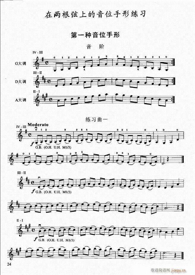 小提琴初级教程28