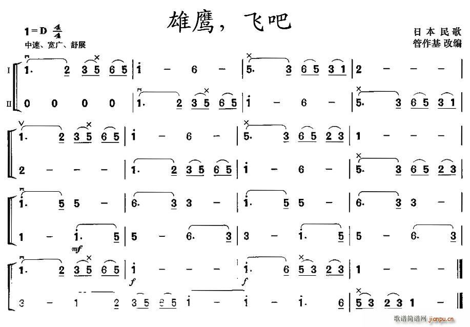 雄鹰,飞吧(二胡二重奏)1