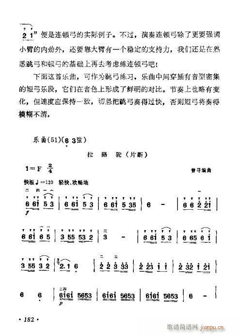 学二胡181-2002