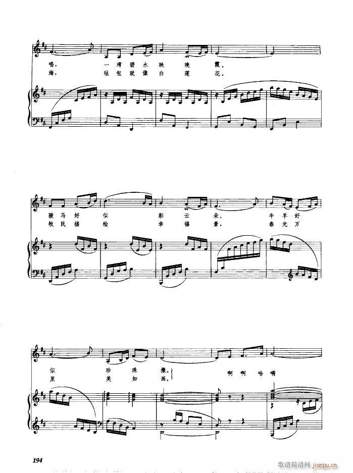 美丽的草原我的家（钢伴谱）2