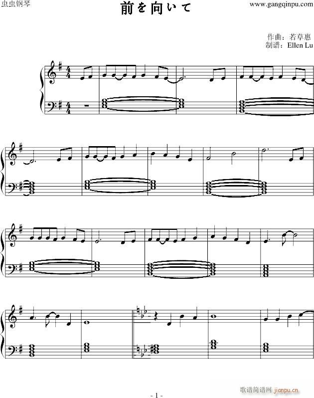 前を向いて（《棋魂》主题曲钢琴版，按照原版听谱）_动漫影视1
