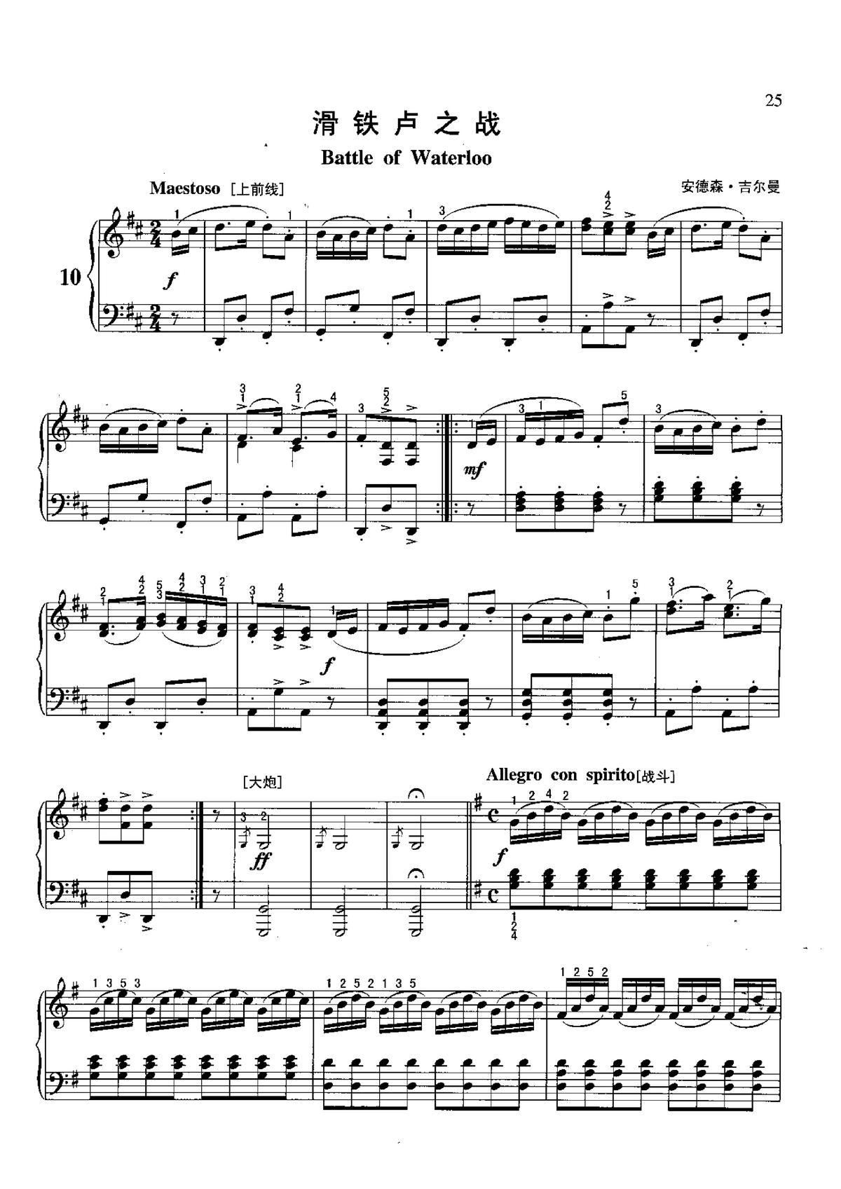 滑铁卢之战(不可不弹的世界钢琴名曲100首)1