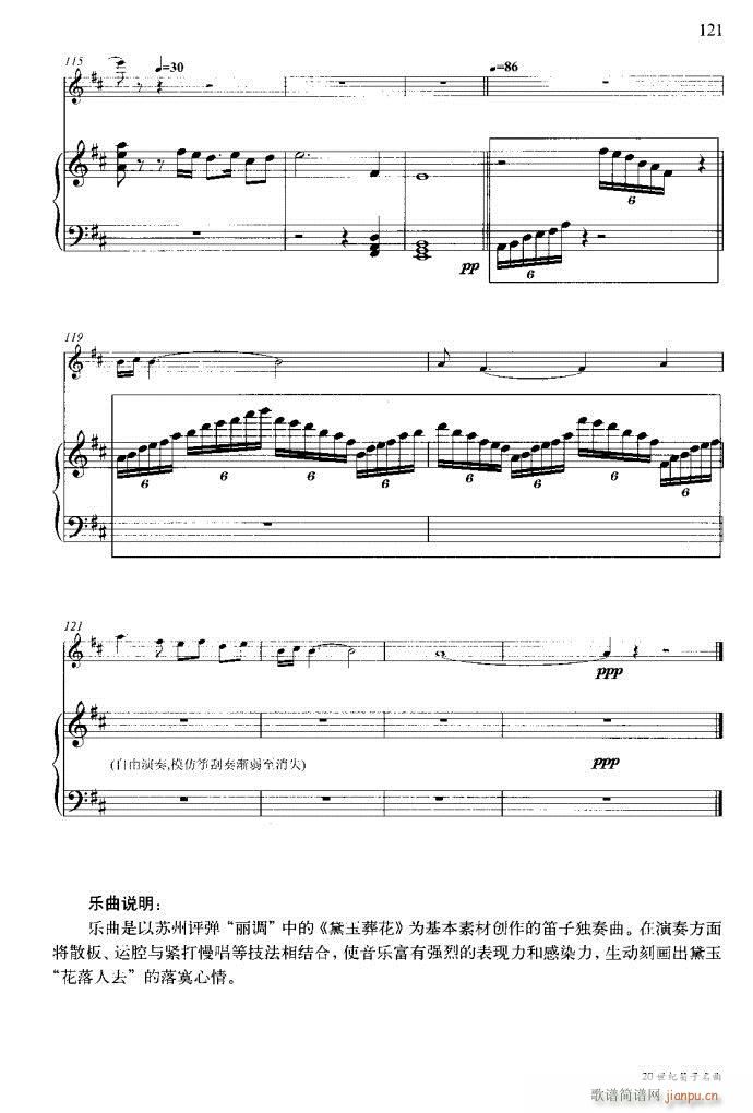 笛子与钢琴16首121-17334