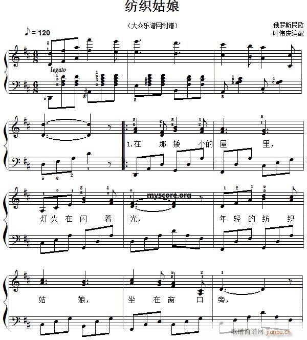 儿童歌曲钢琴伴奏、弹唱_纺织姑娘1