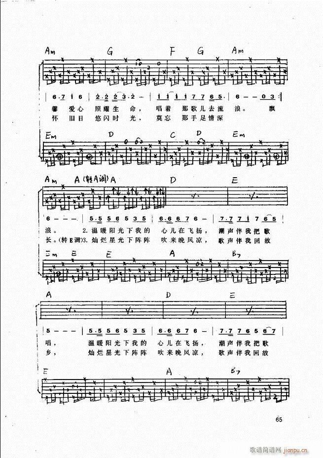 吉他弹唱金曲65