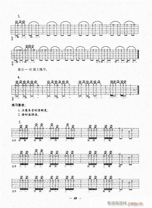 民谣吉他基础教程41-609