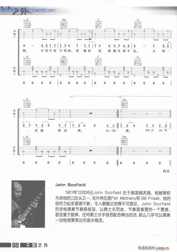 不怕不怕 ―扫描版_郭美美4