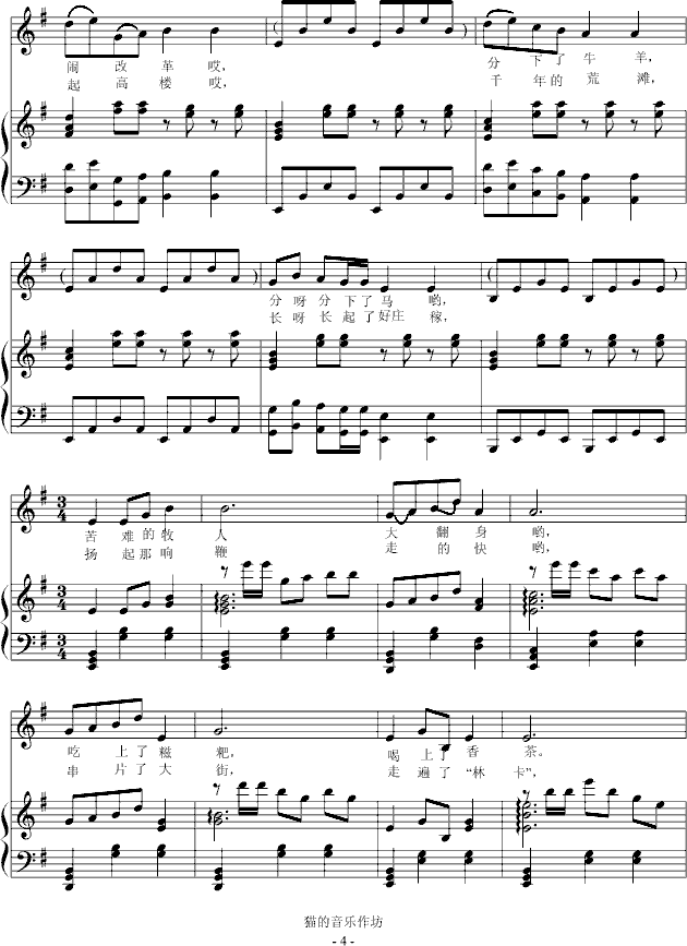 牧人打马走拉萨_音乐作坊4