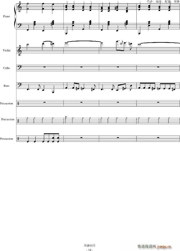 梦里的爱人修正版_郑��14