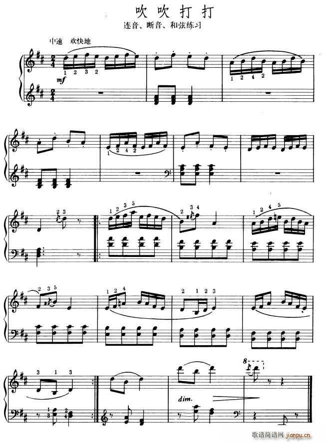 吹吹打打1