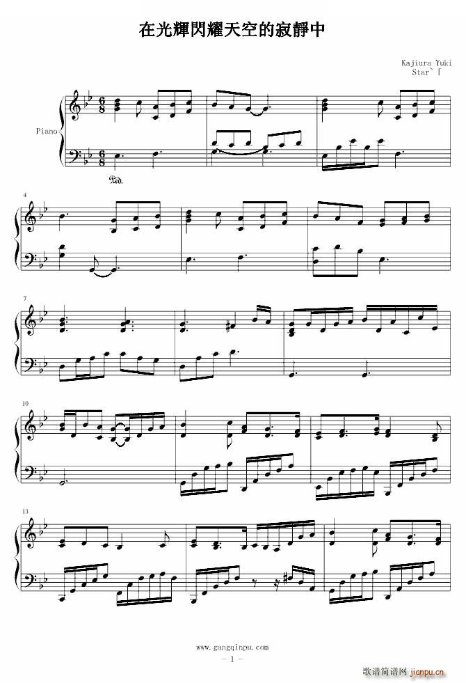 kalafina 辉く空の静寂には_尾浦游纪1