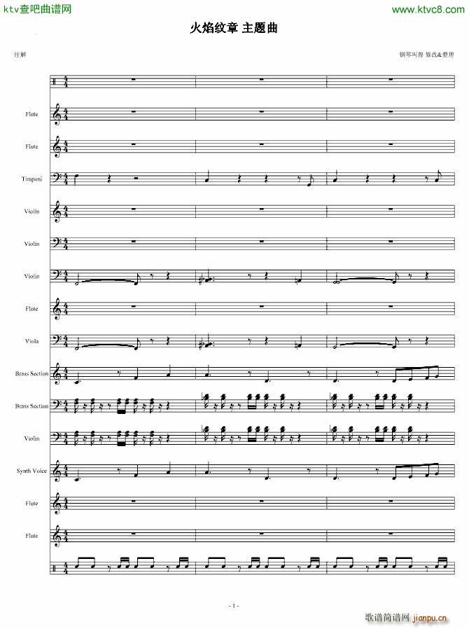 火焰纹章 游戏 主题曲1