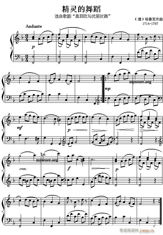 (德)格鲁克:歌剧"奥菲欧与优丽狄茜"选曲精灵的舞蹈_德格鲁克歌1