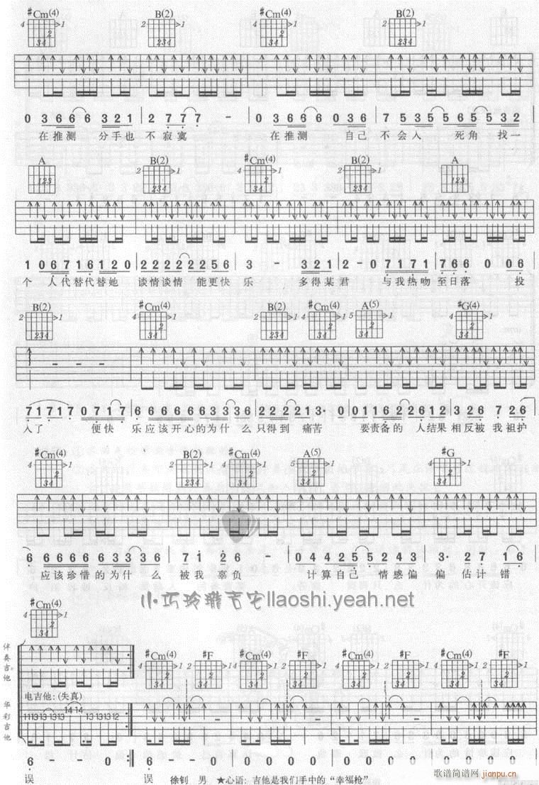 估计错误1_谢霆锋2