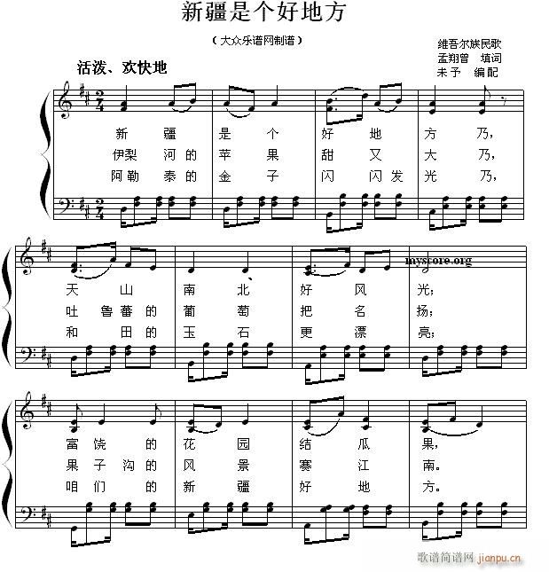少儿歌曲钢琴伴奏 新疆是个好地方1